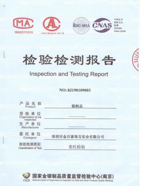国家金银制品检验中心报告 传世收藏金猴大银章——中国金银制品的瑰宝